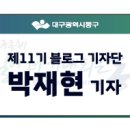 동촌역 자전거 주차장 이미지