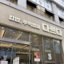 다르다김밥주먹밥수완 | 수완지구 다르다 김밥 아침 일찍 포장 후기 엄마계란말이김밥 추천