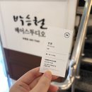 박승철헤어스투디오 부평점 이미지