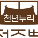 누리한약 이미지