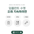 고덕서울오케이치과의원 이미지