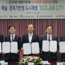 한국광해관리공단 이미지