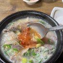 해남순대국