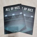 시문학강의 | 대성마이맥 김승리 올오카 프레데터 문학 본교재 및 엮어읽기 리뷰, 강의 후기, 인강 업데이트 요일 시간