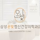 안녕,마음정신건강의학과의원 이미지