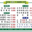 상록수압구정