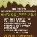 온베이킹 네이버블로그