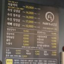 박재영고깃집 이미지