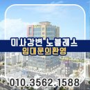 미사명품공인중개사사무소 이미지