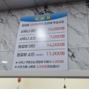 삼봉사우나 | [완주 삼봉] '서우사우나' 방문후기!