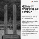 서산청과