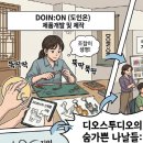 디오디자인스튜디오