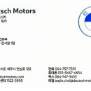 도이치모터스  제주지점 이미지
