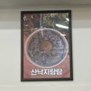부안낙지마당 - 안산시 단원구 선부광장1로 32 | 부안낙지마당