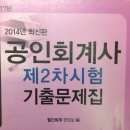 회경사