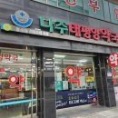 광주태평양약국 이미지