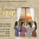 호서대학교 예술관 이미지