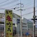 온정손만두 네이버블로그