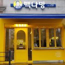 빽다방남양주 이미지