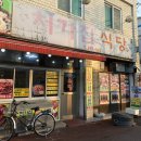 처가집식당 - 이천시 | 처가집식당