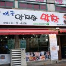 씨유 괴정점 이미지