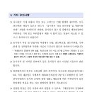 근로복지공단 재활공학연구소 이미지