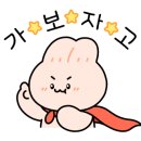 스시덴참치 이미지