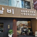 성심갈비(선사점) 이미지