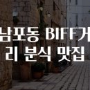 하나로분식 이미지