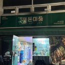 상모로-15 이미지