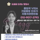 새터민행정사 네이버블로그