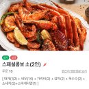카페봉다리 | 대전 유일한 보일링크랩 맛집[봉다리크랩] 내돈내산 후기 +예약, 주차, 포장