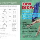 제4회 세계안무축제 이미지