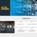 ZO GYM(조짐) 이미지