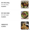 파주 야당 맛집 야당뭉티기 전메뉴 내돈내산 주문 후기 (평일저녁 웨이팅,주차)