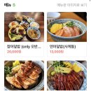 원주 혁신도시맛집, 반응 좋은 해바라기식당 데려간 후기