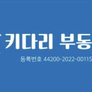 화동부동산중개사무소 이미지