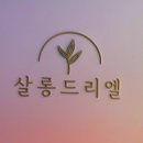 동화헤어샵 - 남구 | 동화헤어샵