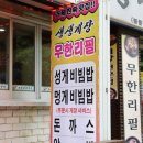 생생게장백반(고현점) 네이버블로그