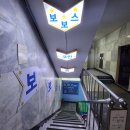 보보스노래방 이미지