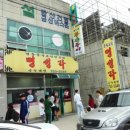 명성각 - 의정부시 오목로 36 | 명성각