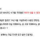 CU도예촌점 | 면접후기- 비테스코테크놀로지스 코리아 2차 면접(대면) 후기+진짜 꿀팁...