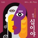 로비음악회 4월 - 목관5중주가 전하는 화음의 발견 | 기획_2020년을 갈무리하는 대구시립예술단 정기 공연