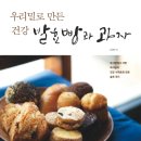 마미핸즈우리밀쿠키&브레드 이미지