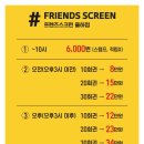 프렌즈스크린골프(율하점) 이미지