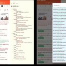 금돼지PC | 한국사능력검정시험 심화 2급 2주 합격 공부법정리 (공부돼지, 해품사, 한국사어플, 에듀윌)