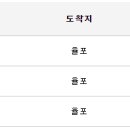 복내터미널 이미지