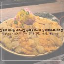 요이치 | 삿포로 우니동 니조시장 근처 강민경 다녀간 맛집 메뉴, 예약 후기 요이치야 삿포로미나미2조점
