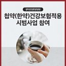 광덕안정한방병원 네이버블로그
