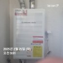 금강골드빌경로당 | (부산 보일러) 부산 사상구 사상로 466 장인마스터빌 친환경 콘덴싱 보일러 교체 후기!!
